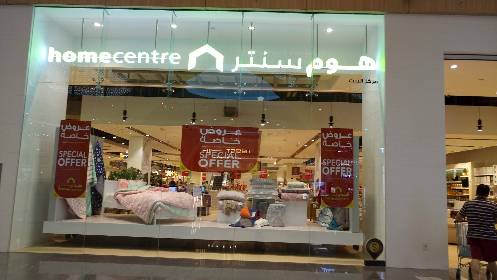 Explore Qatar’s 5 Biggest Home Centre Stores – Qatar Timing