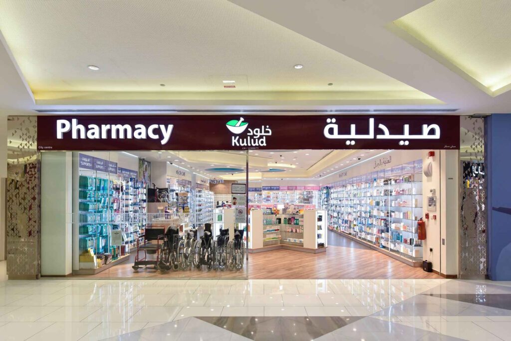 Kulud Pharmacy