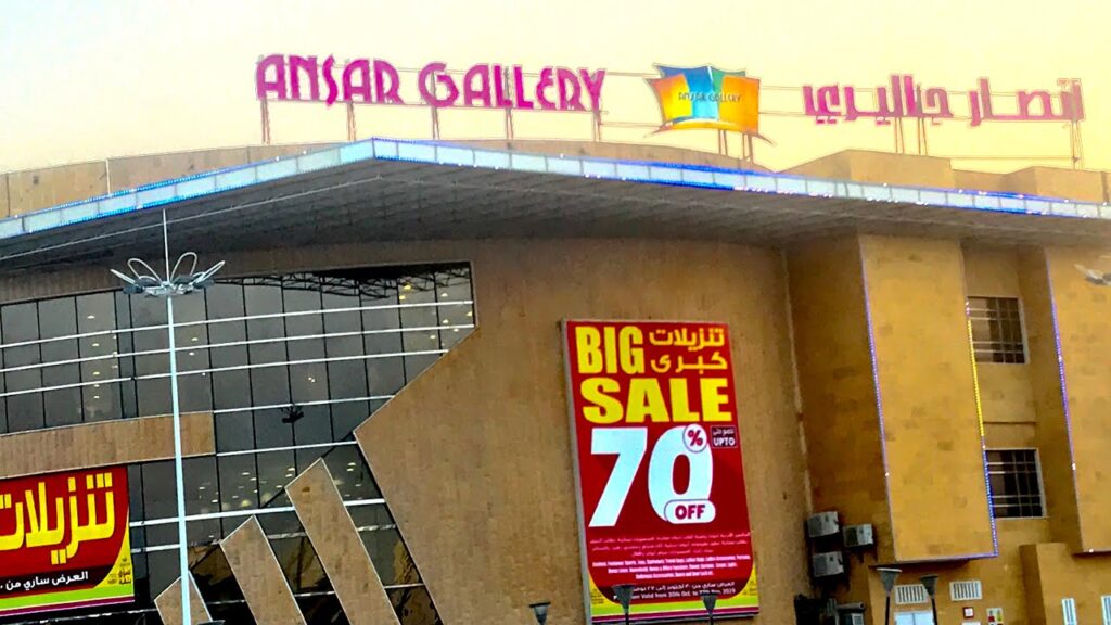 Ansar Gallery